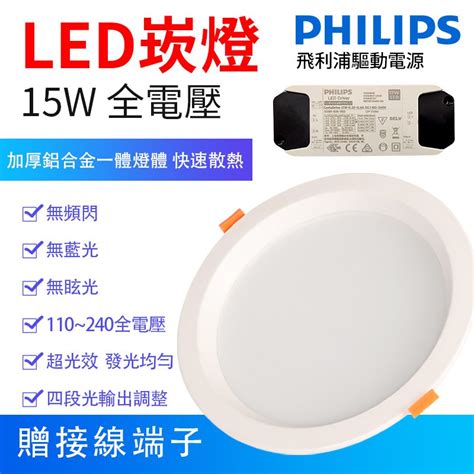 燈筒|LED 筒燈